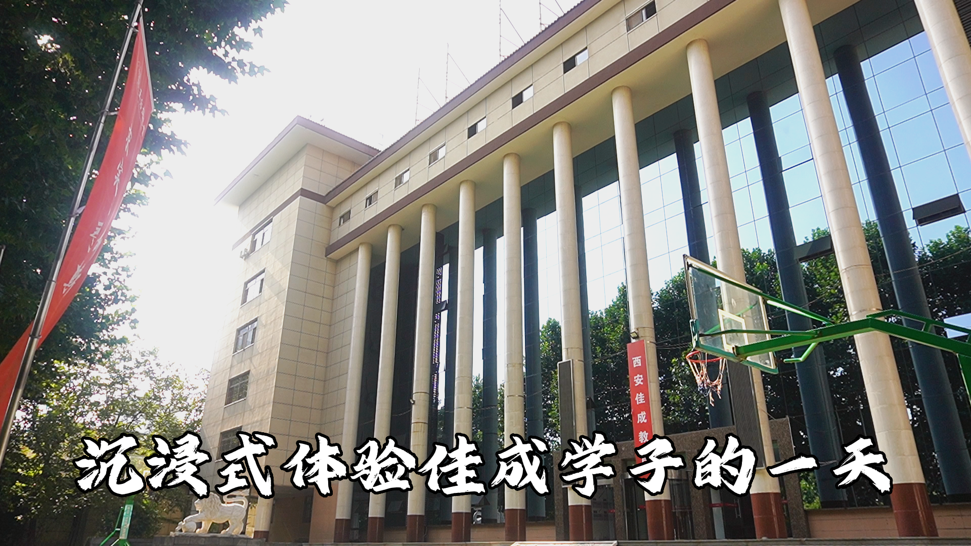 西安佳成補習(xí)學(xué)校_西安高考補習(xí),西安初三補習(xí),高三全日制補習(xí),初三全日制補習(xí),高三復(fù)讀補習(xí)學(xué)校